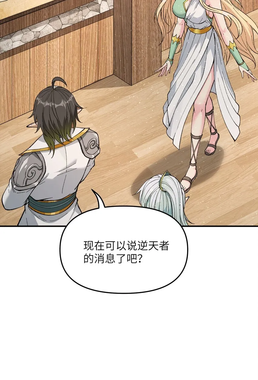 21 逆天之痕 第39页