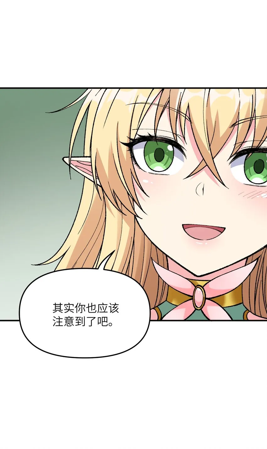 21 逆天之痕 第40页