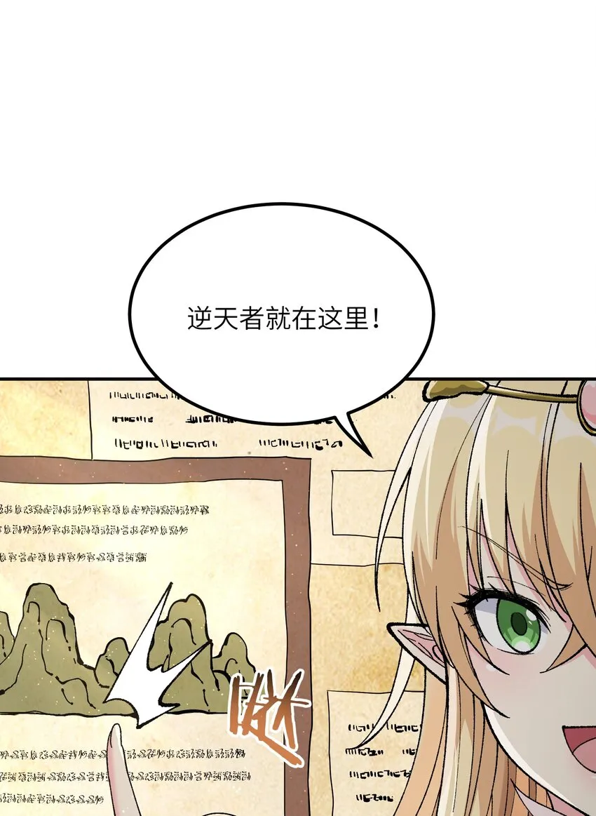 21 逆天之痕 第42页