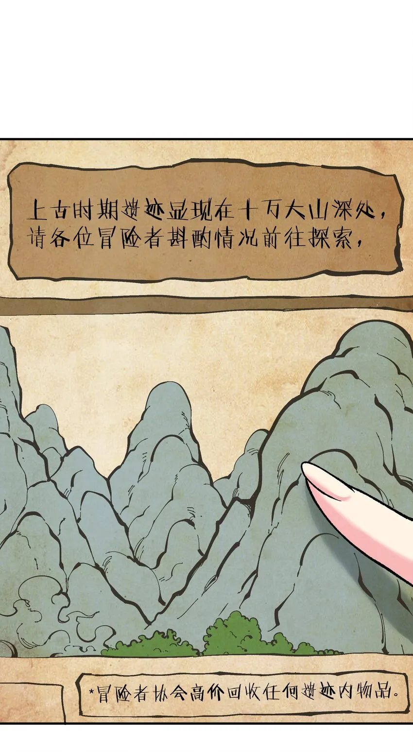 21 逆天之痕 第44页
