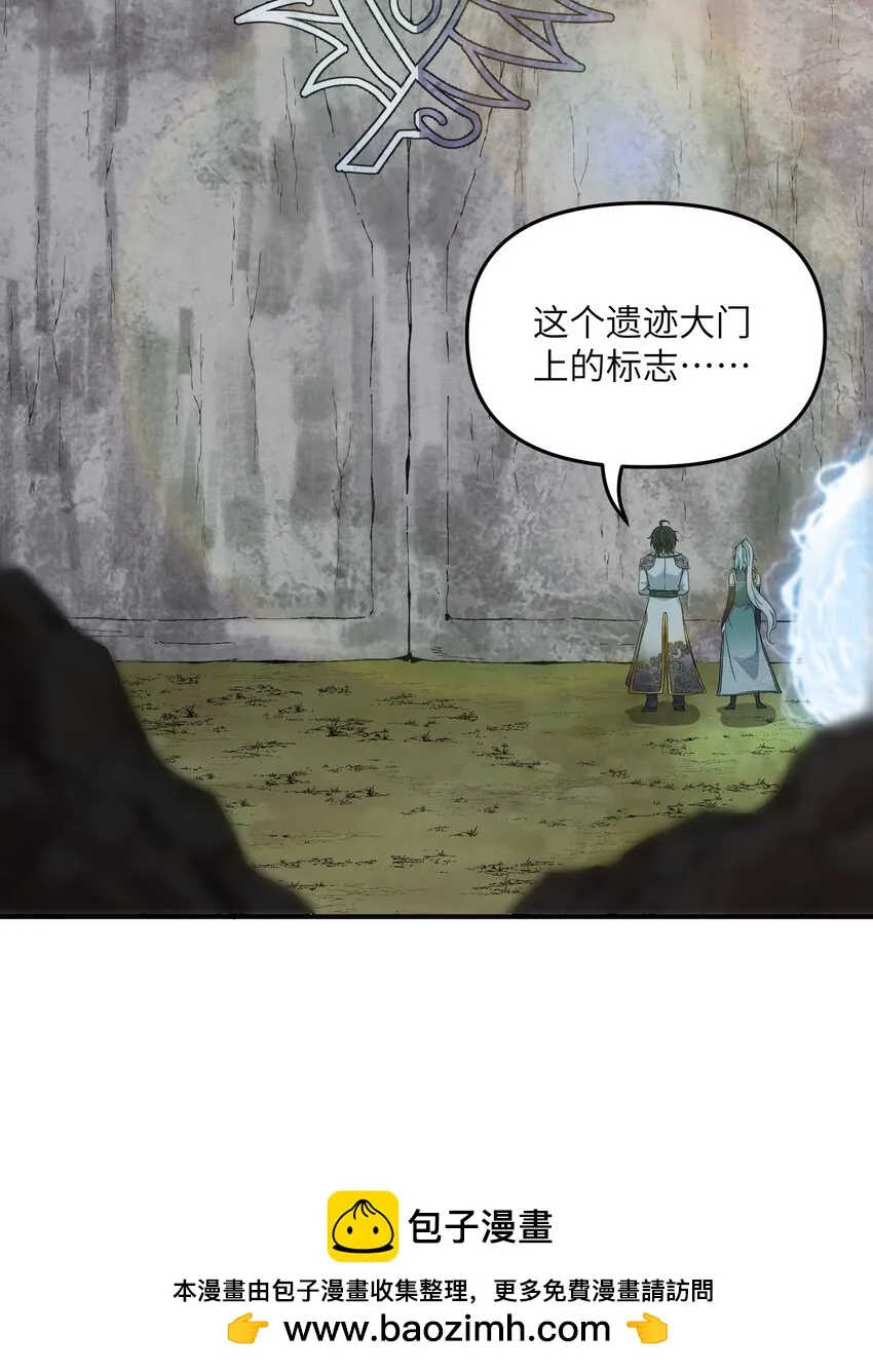 21 逆天之痕 第50页