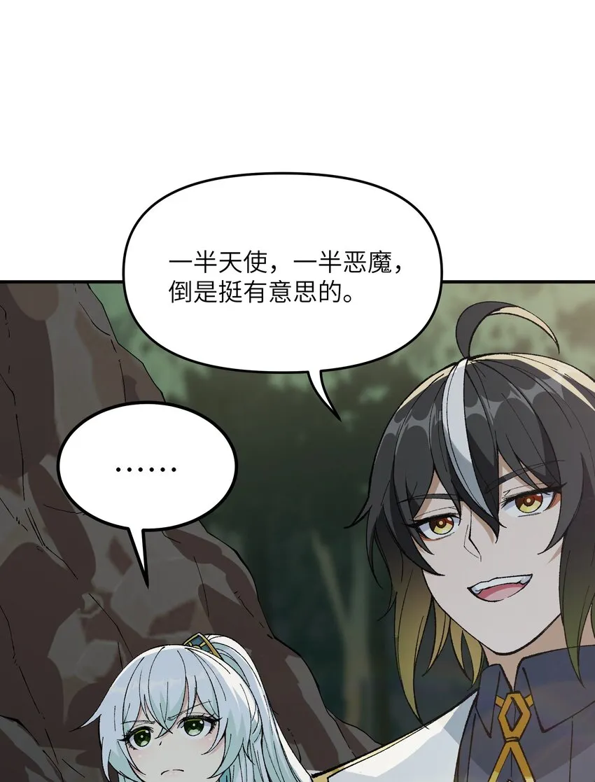 21 逆天之痕 第51页