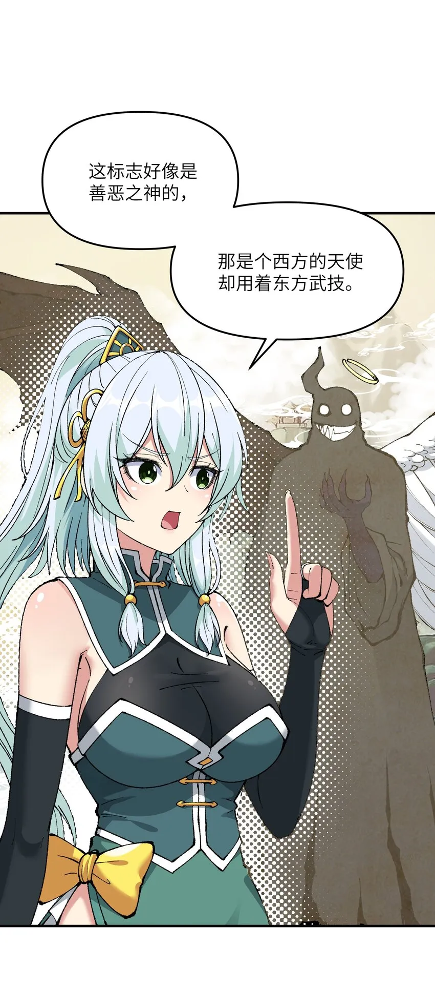 21 逆天之痕 第54页