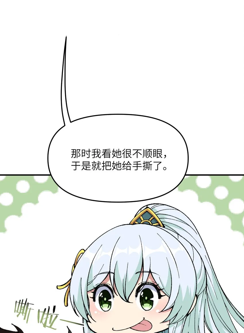 21 逆天之痕 第55页