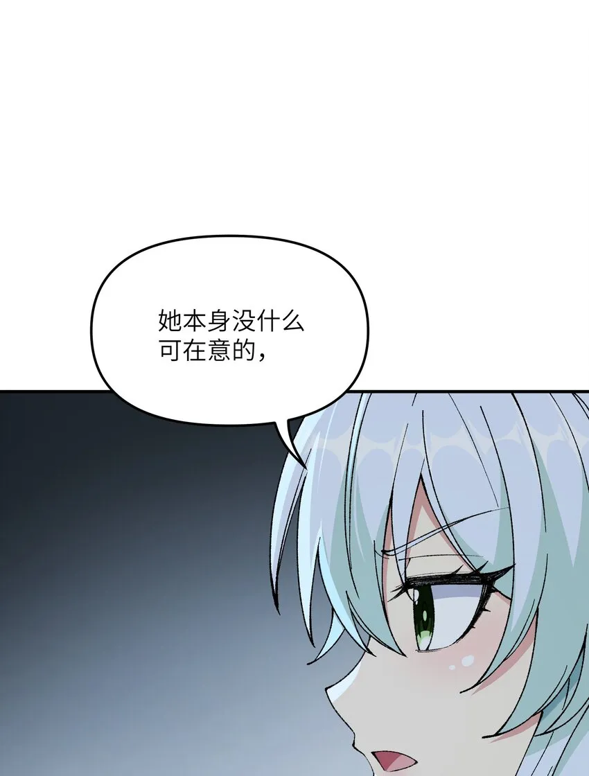 21 逆天之痕 第58页