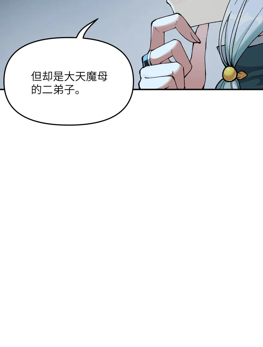 21 逆天之痕 第59页