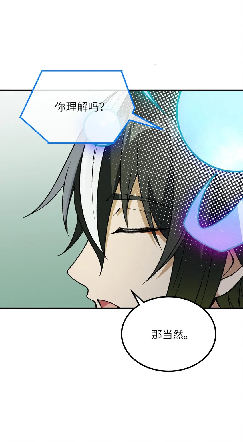 21 逆天之痕 第61页