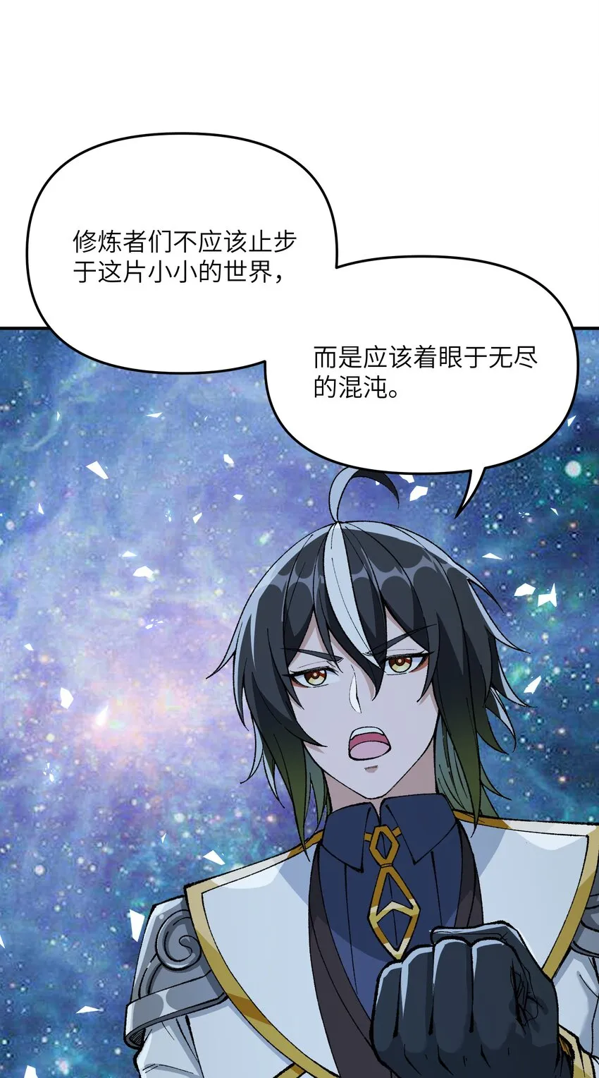 21 逆天之痕 第64页