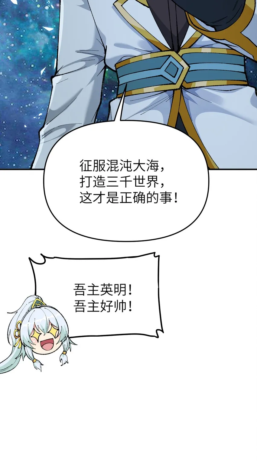21 逆天之痕 第65页