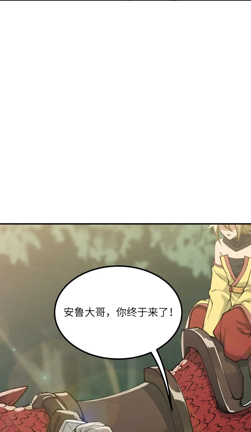 21 逆天之痕 第71页