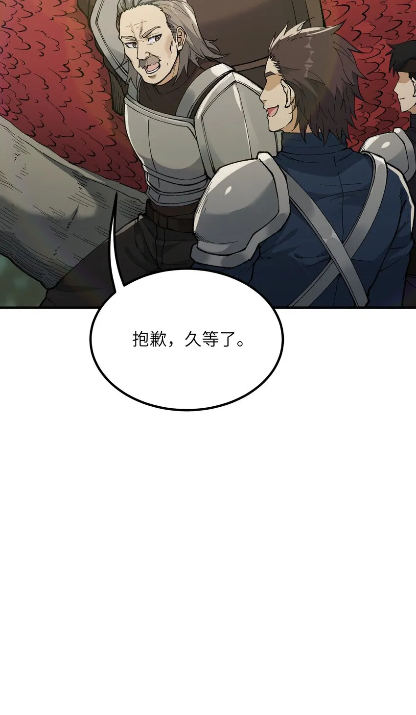 21 逆天之痕 第72页