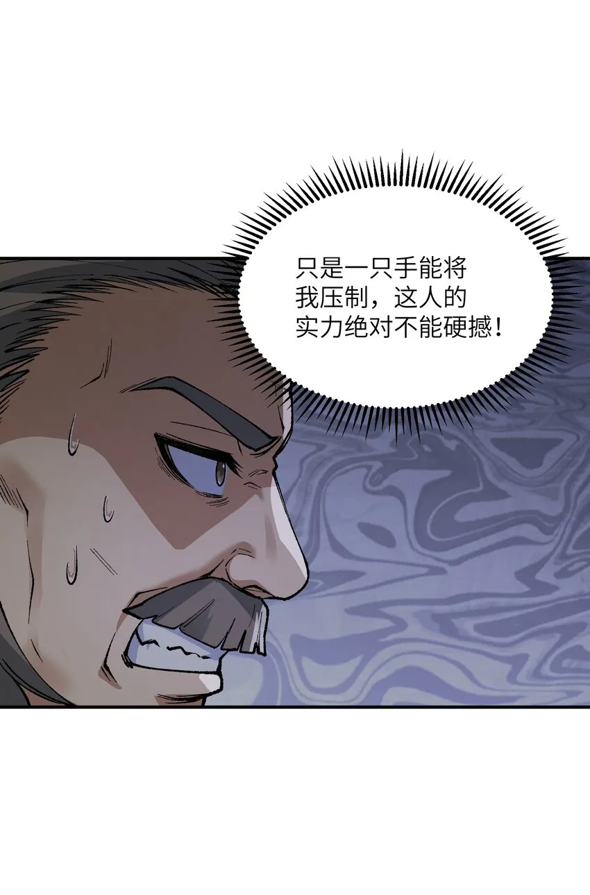 21 逆天之痕 第76页
