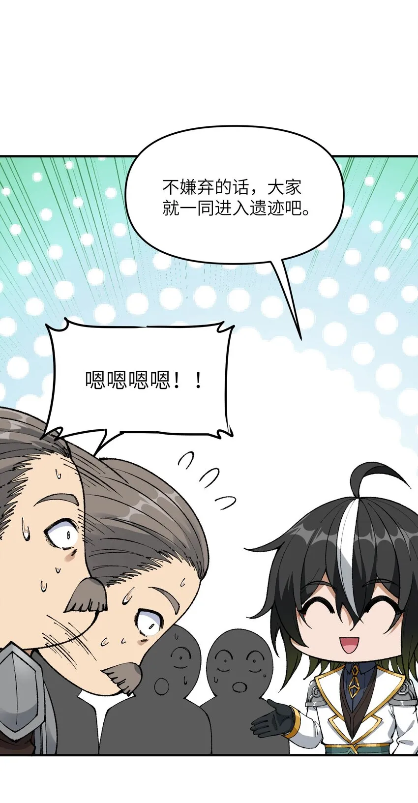 21 逆天之痕 第81页