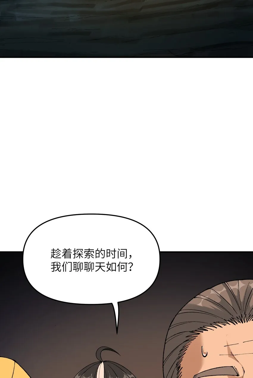 21 逆天之痕 第84页