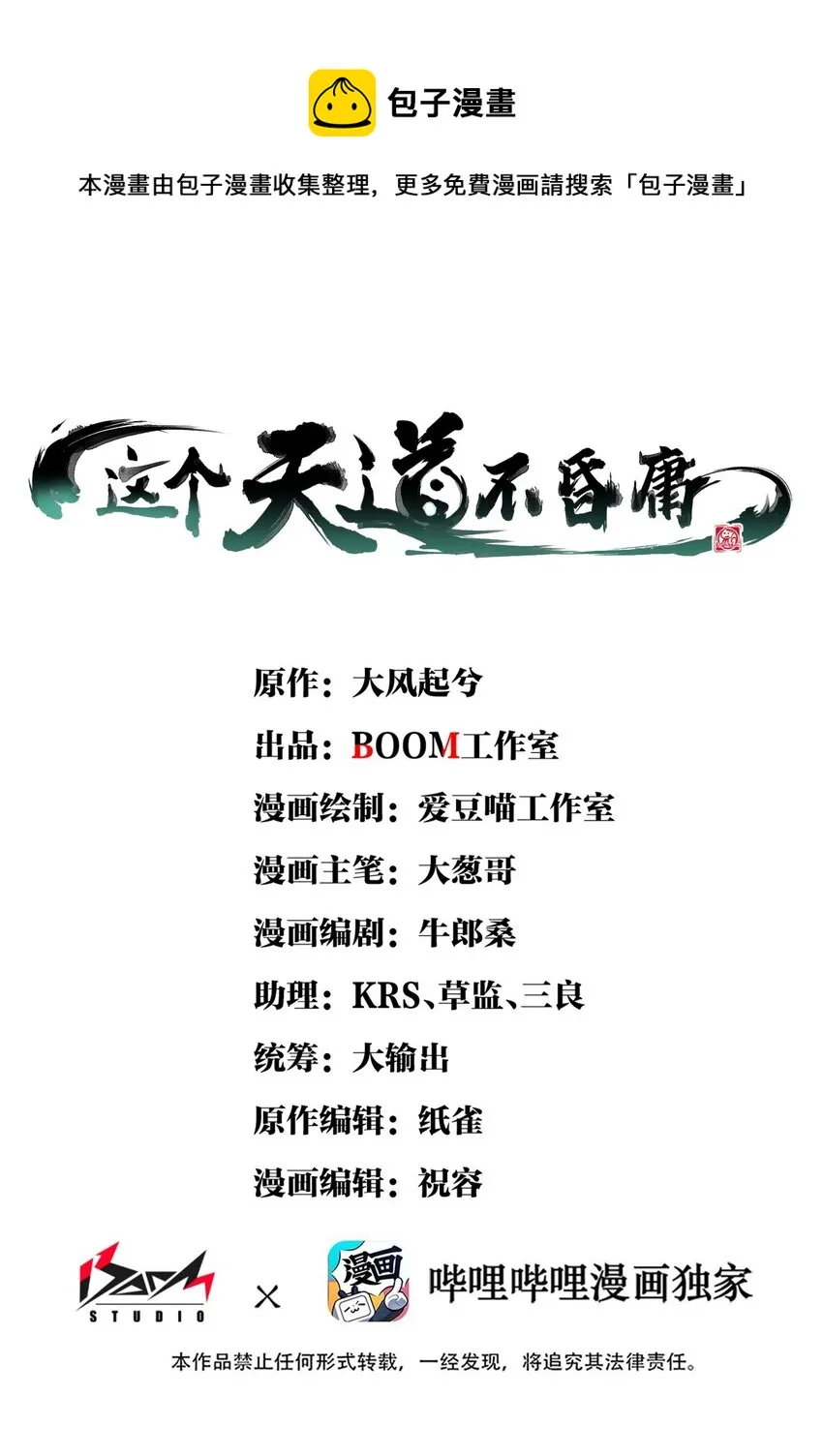 20 大道致公 第1页