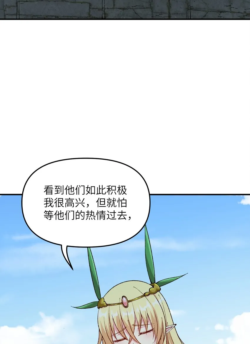 20 大道致公 第88页