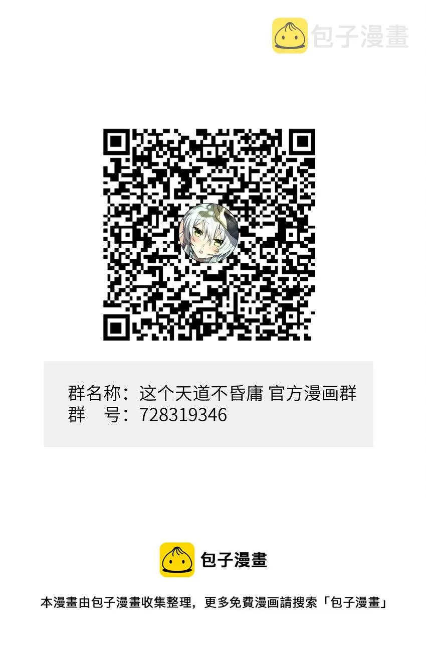 20 大道致公 第100页
