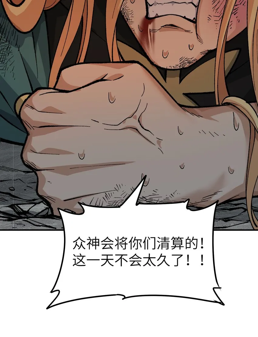 19 曙光之后迎接黎明 第14页