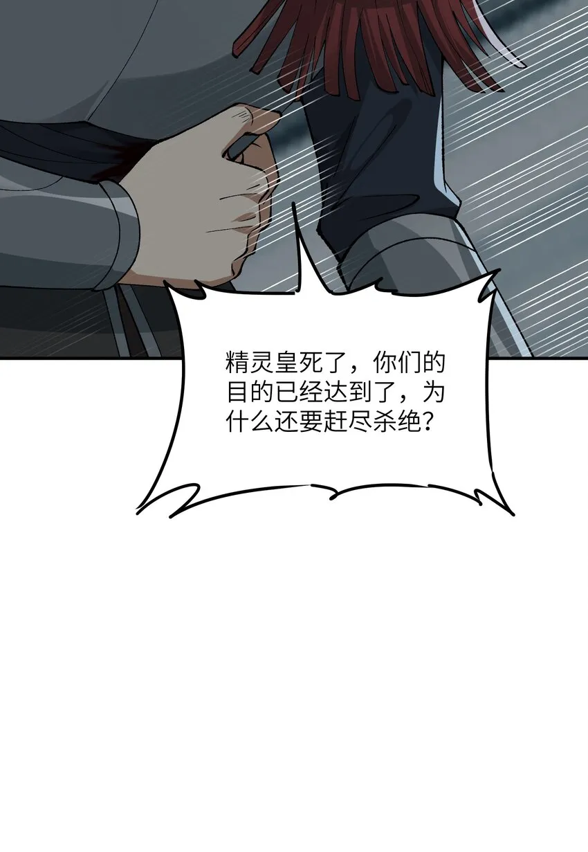 19 曙光之后迎接黎明 第38页