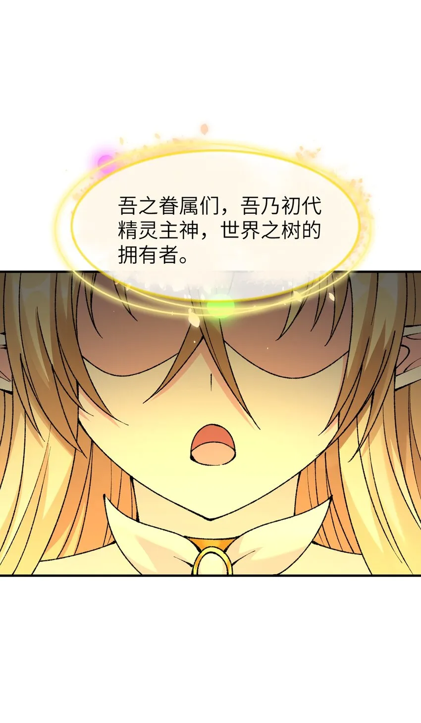 19 曙光之后迎接黎明 第47页