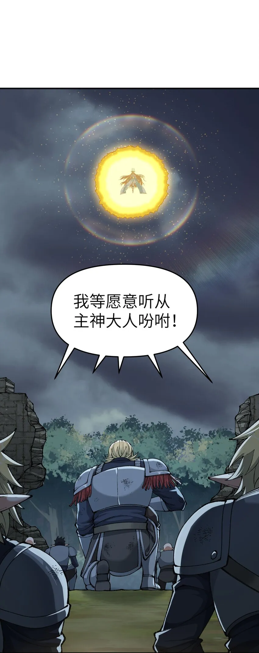 19 曙光之后迎接黎明 第64页