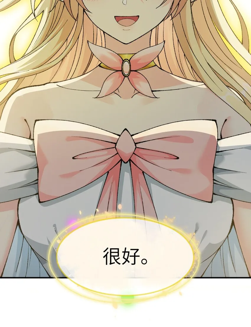 19 曙光之后迎接黎明 第66页