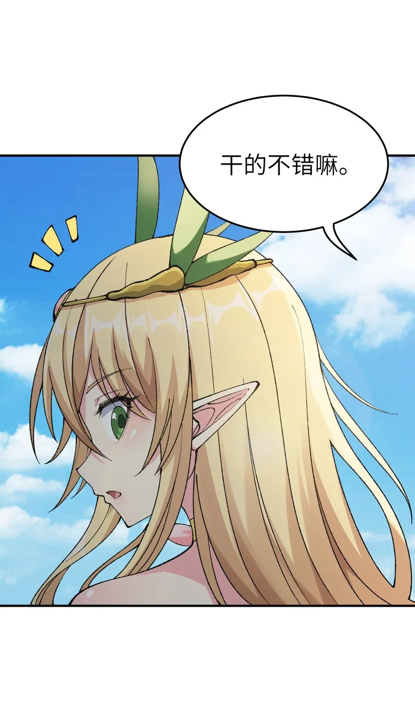 19 曙光之后迎接黎明 第68页