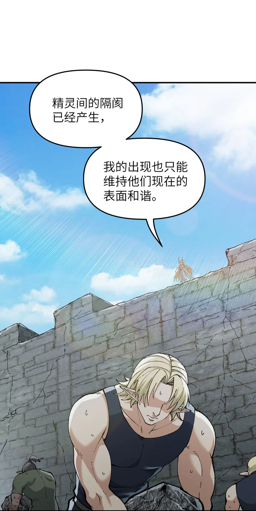 19 曙光之后迎接黎明 第71页