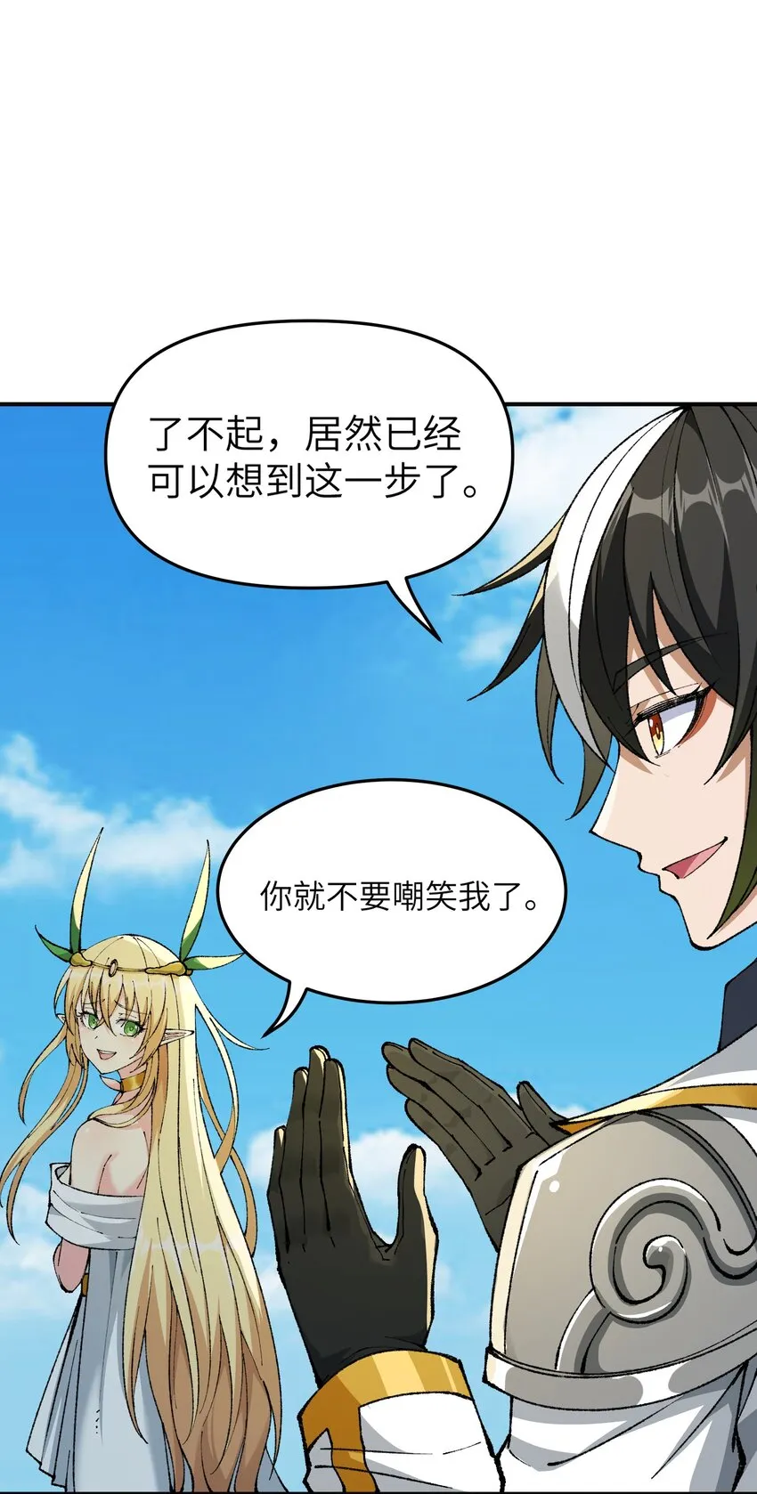 19 曙光之后迎接黎明 第74页
