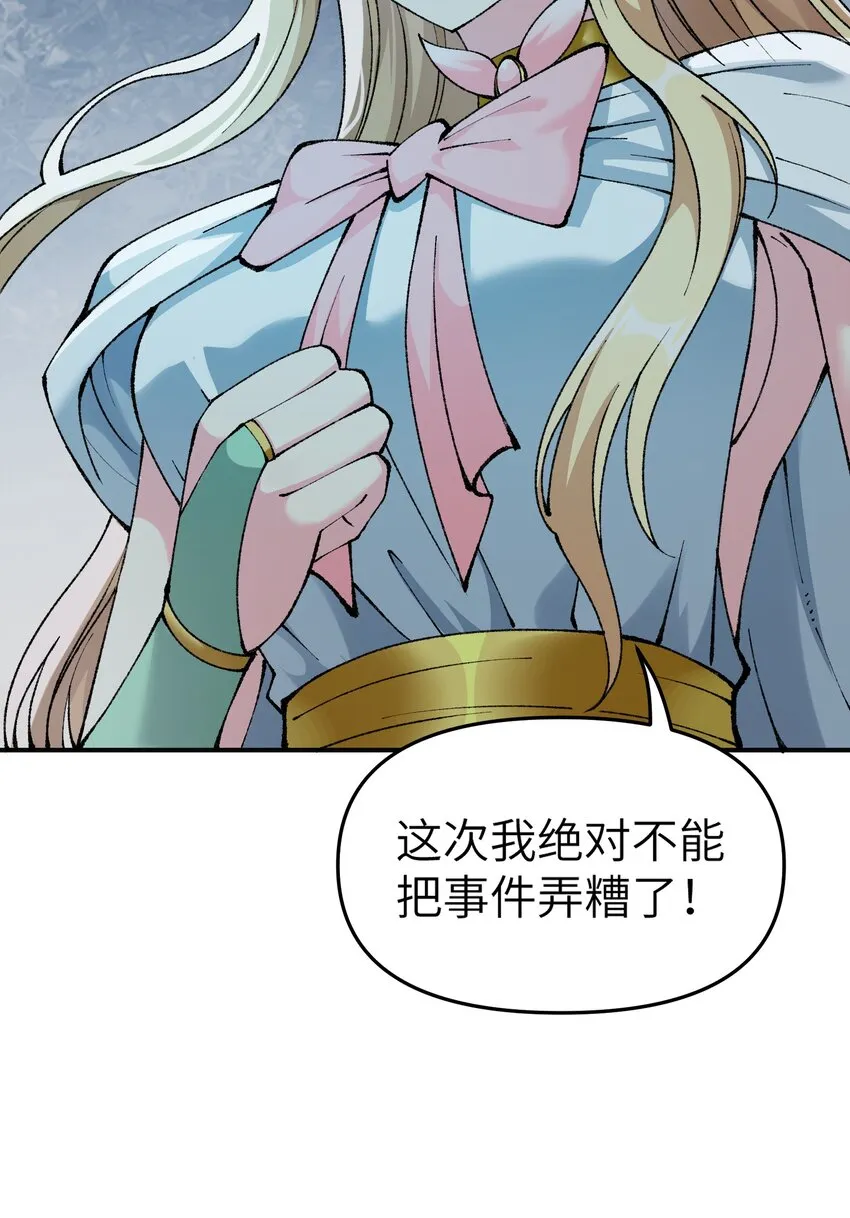 19 曙光之后迎接黎明 第76页