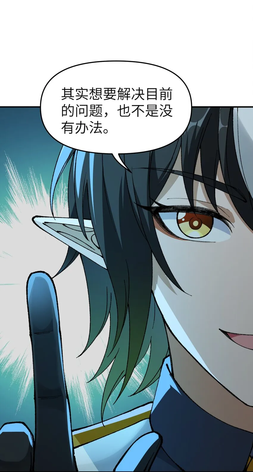 19 曙光之后迎接黎明 第77页
