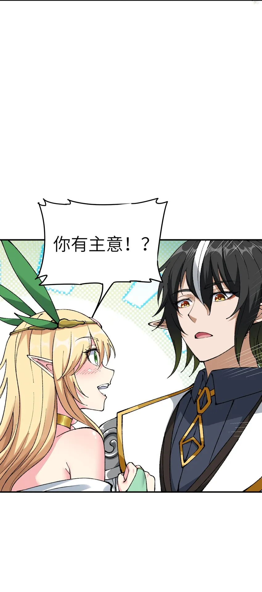 19 曙光之后迎接黎明 第78页