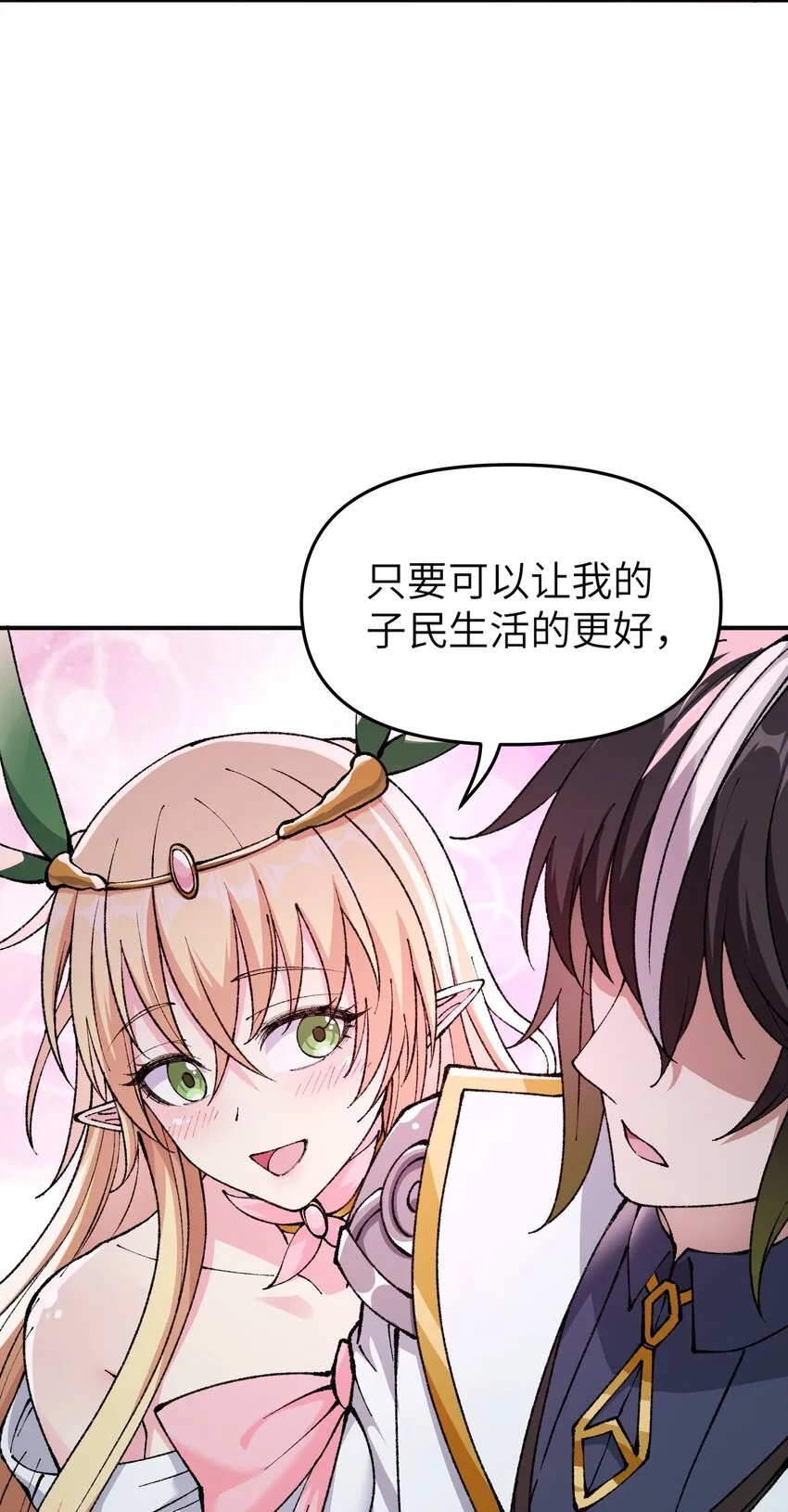 19 曙光之后迎接黎明 第80页