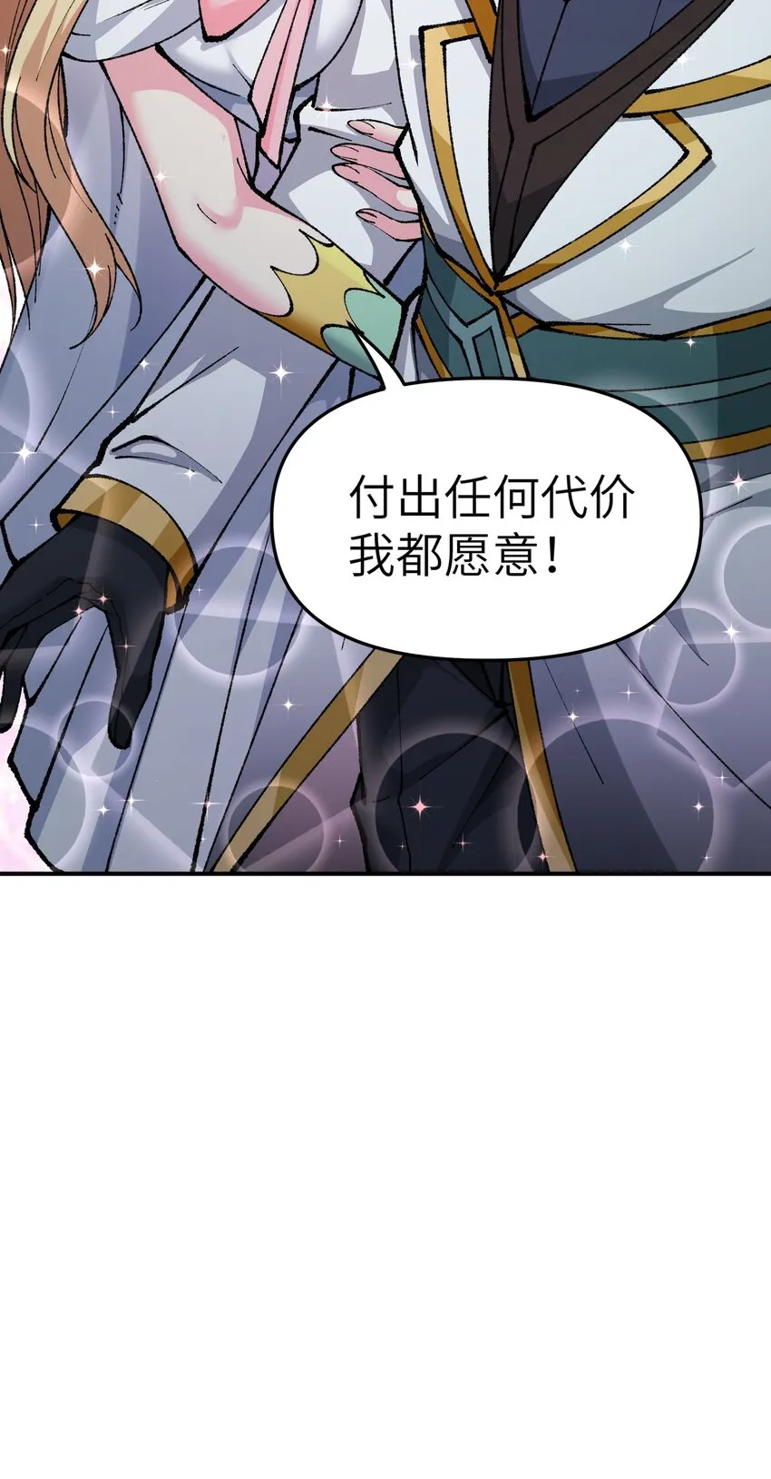 19 曙光之后迎接黎明 第81页
