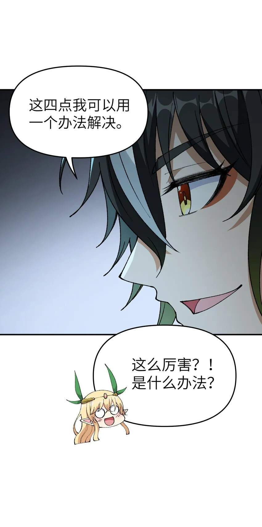 19 曙光之后迎接黎明 第86页