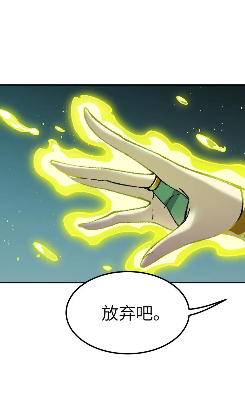 18 滚回你的天界去！ 第10页