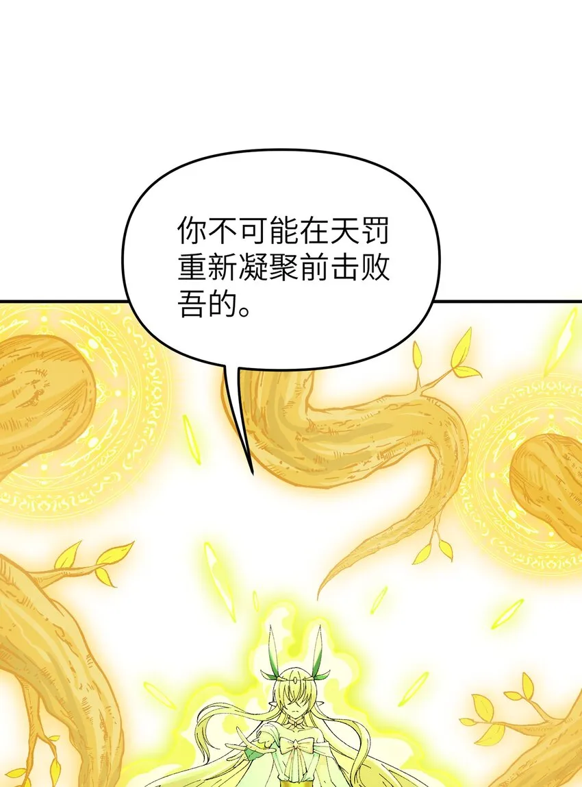18 滚回你的天界去！ 第11页