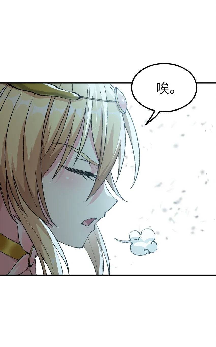 18 滚回你的天界去！ 第18页