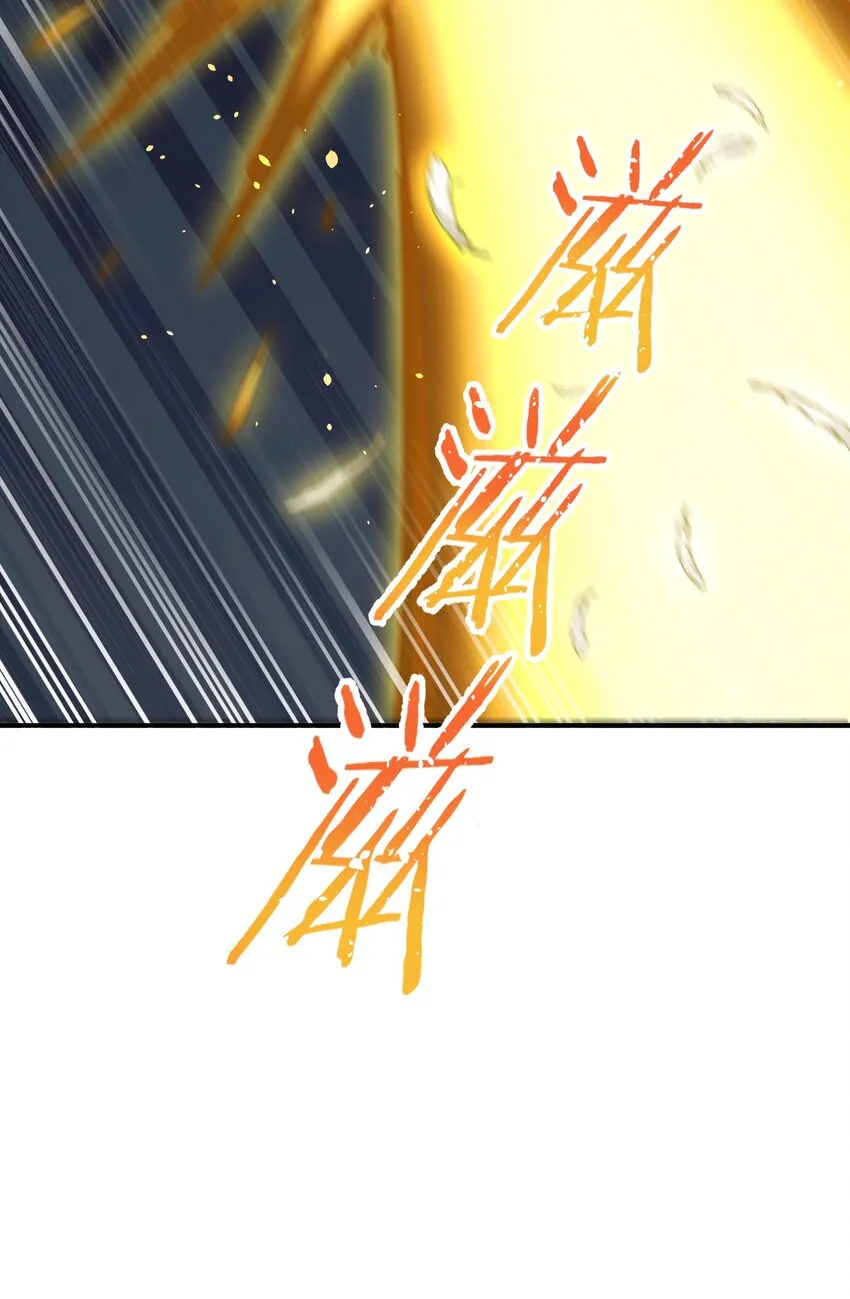 18 滚回你的天界去！ 第31页