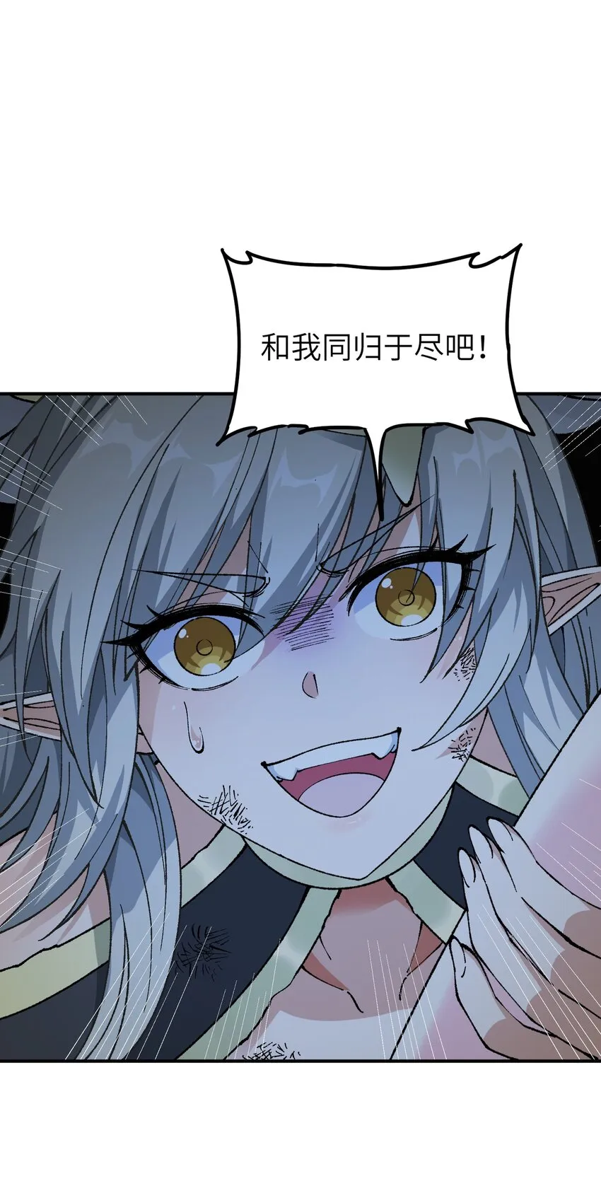 18 滚回你的天界去！ 第51页