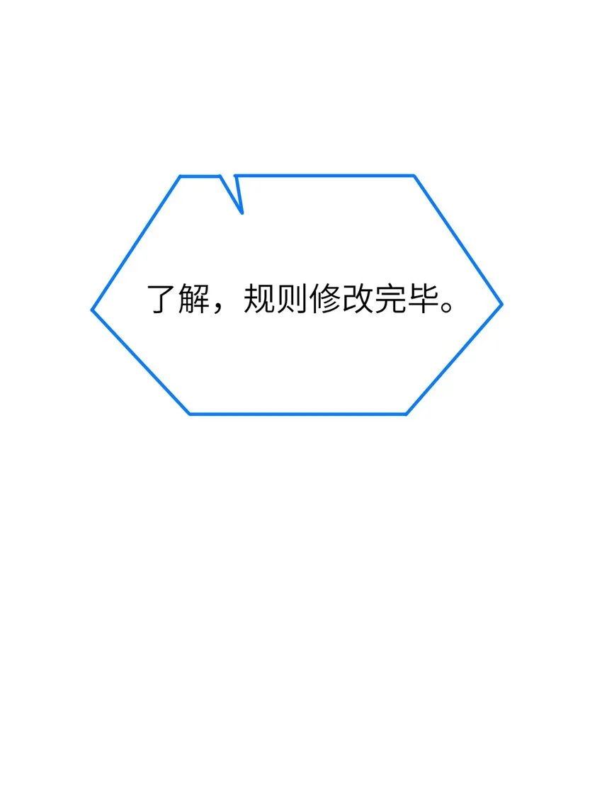18 滚回你的天界去！ 第62页