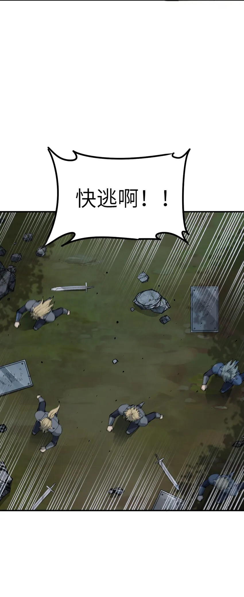 18 滚回你的天界去！ 第72页