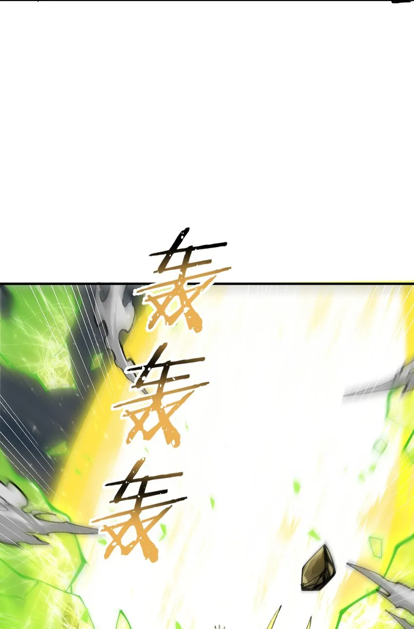 18 滚回你的天界去！ 第90页