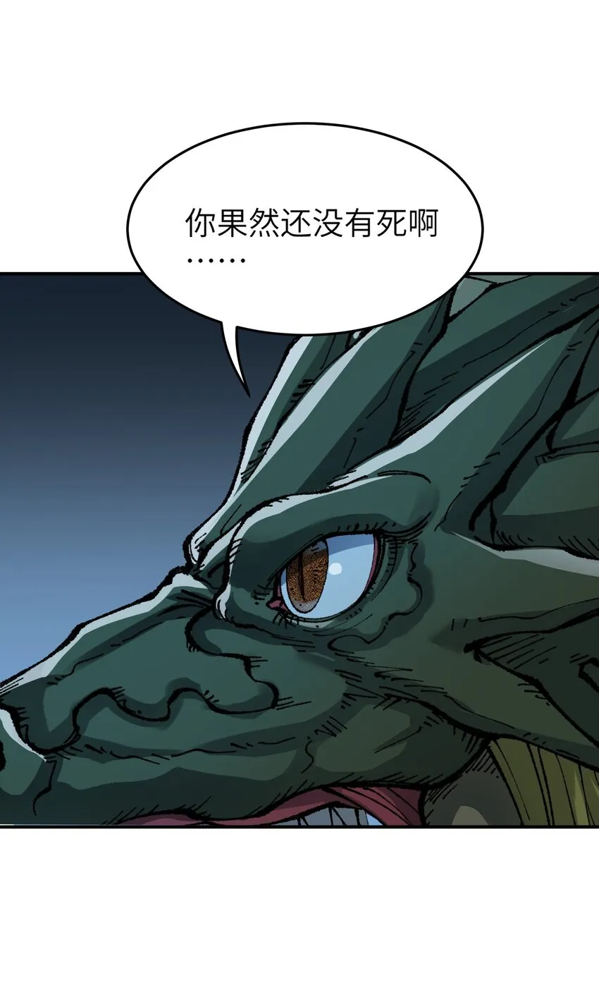17 反叛的号角 第4页