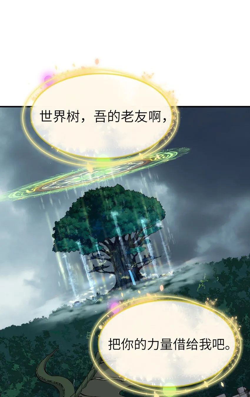 17 反叛的号角 第7页
