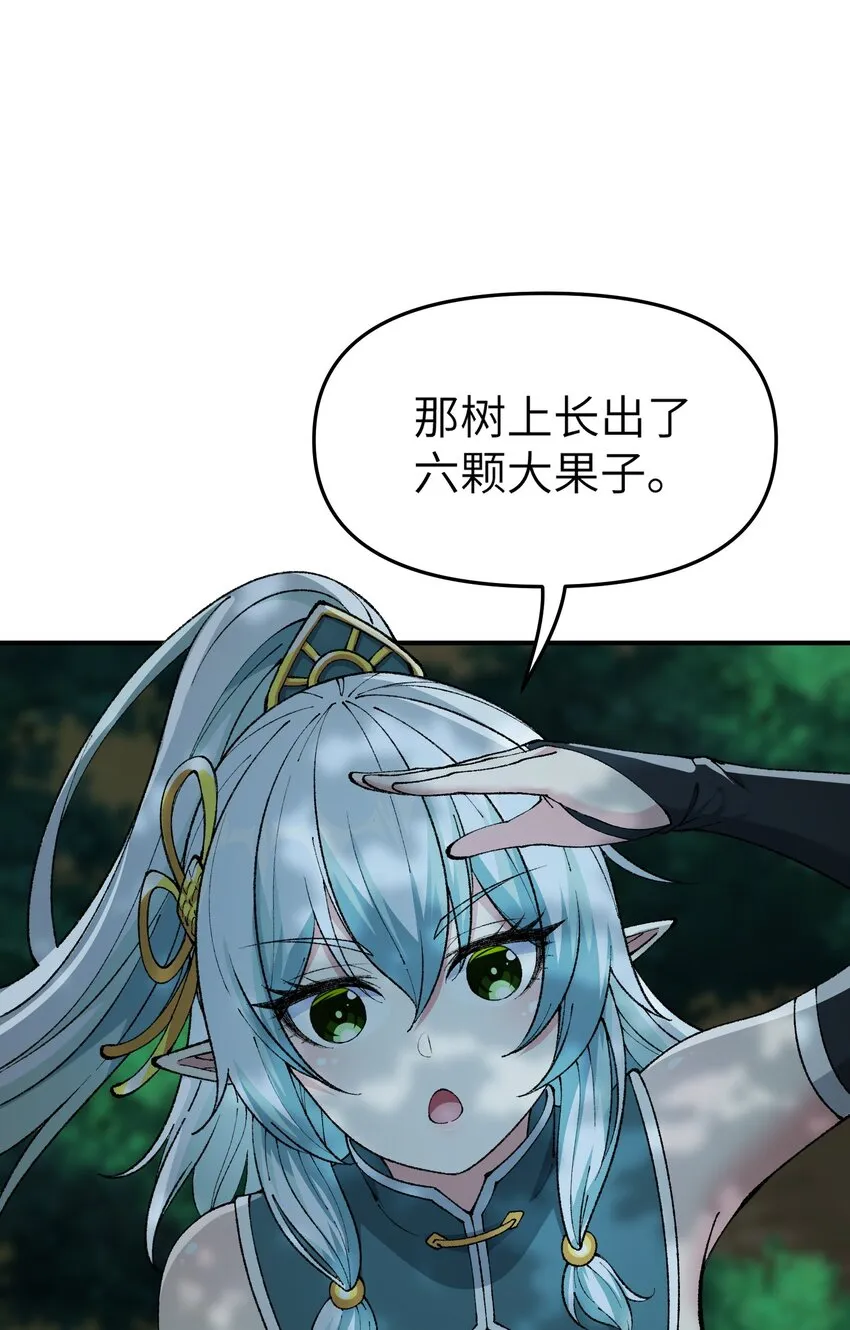 17 反叛的号角 第12页