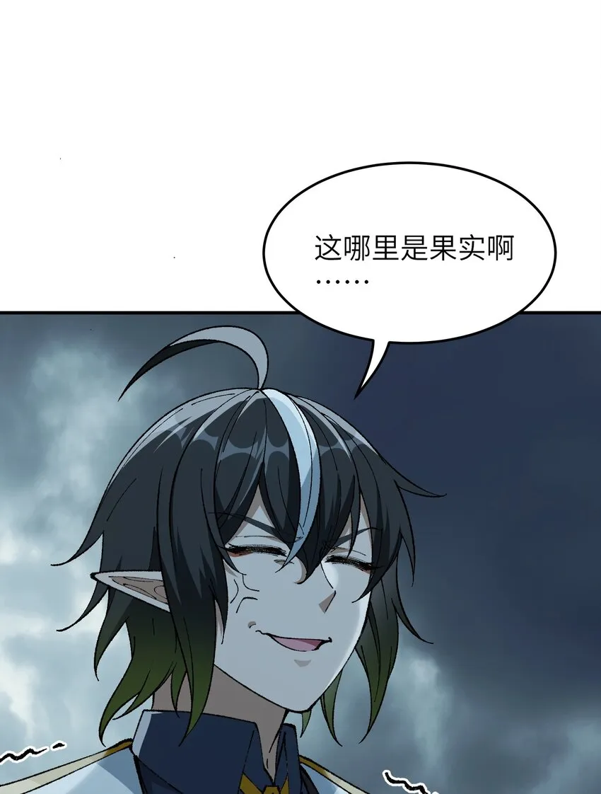 17 反叛的号角 第15页