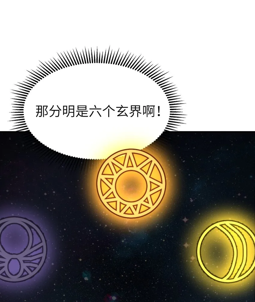 17 反叛的号角 第17页