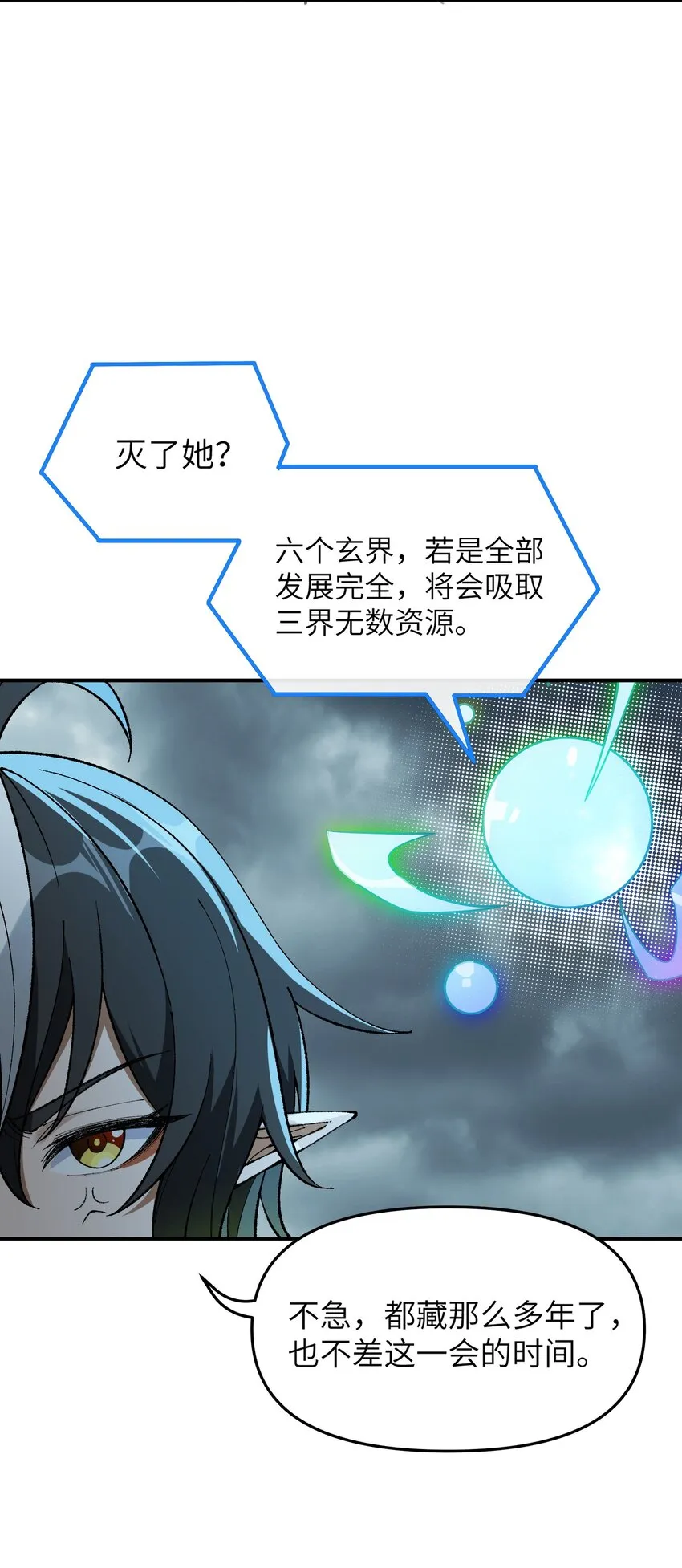 17 反叛的号角 第20页