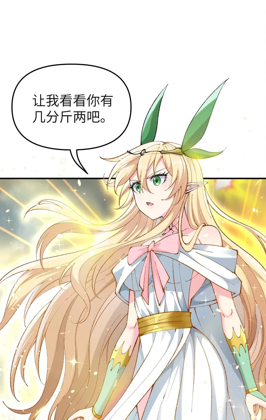 17 反叛的号角 第28页